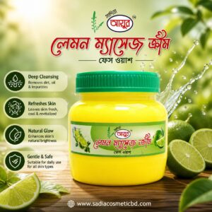 Sadia Ayur Massage Cream | Lemon | 250ml