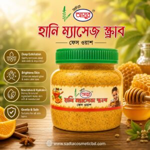 Sadia Ayur Massage Scrub | Honey | 250ml