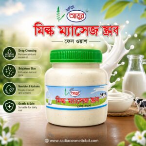 Sadia Ayur Massage Scrub | Milk | 250ml
