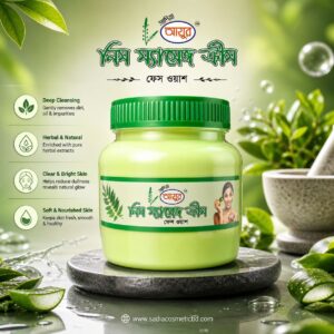 Sadia Ayur Massage Cream | Neem | 250ml