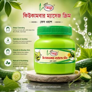 Sadia Ayur Massage Cream | Cucumber | 250ml